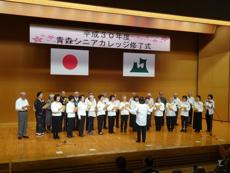 平成30年度青森シニアカレッジ修了式_d0366509_13182331.jpg