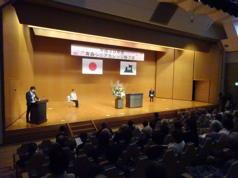 平成30年度青森シニアカレッジ修了式_d0366509_14272680.jpg