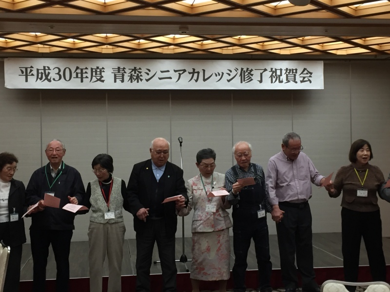 平成30年度青森シニアカレッジ修了式_d0366509_14314061.jpg