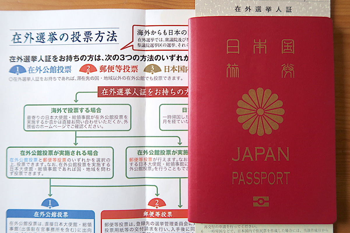 パスポート申請と在外投票をイタリアで、今年の夏は参院選_f0234936_620529.jpg