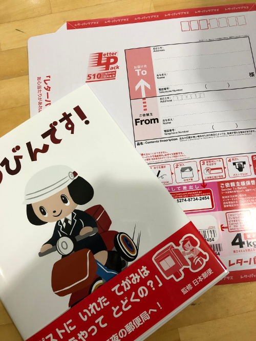 郵便局にいきますた。_a0148054_16483548.jpeg