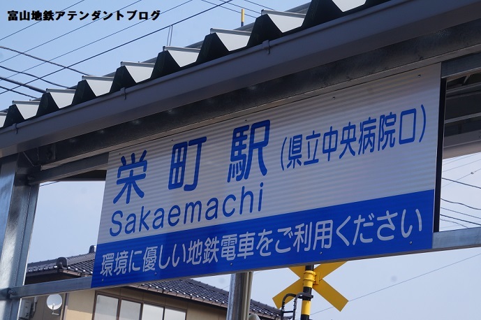 開業しました☆栄町駅！_a0243562_10005232.jpg