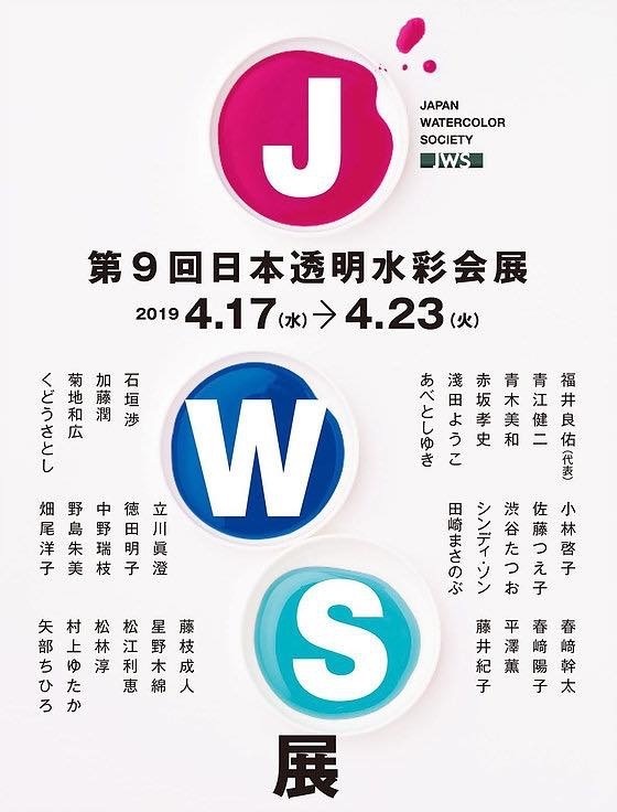 JWS４月_f0176370_09445581.jpeg