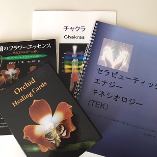 セラピューティック エナジーキネシオロジー Tek コース 詳細 オーキッドノート セラピューティック エナジーキネシオロジー Tek コース 詳細 オーキッドノート