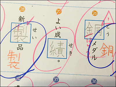 小学 三 年生 漢字 50 問 テスト