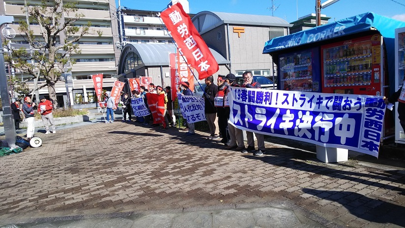 3・13吹田総合車両所奈良支所ストライキを貫徹！_d0155415_21444181.jpg