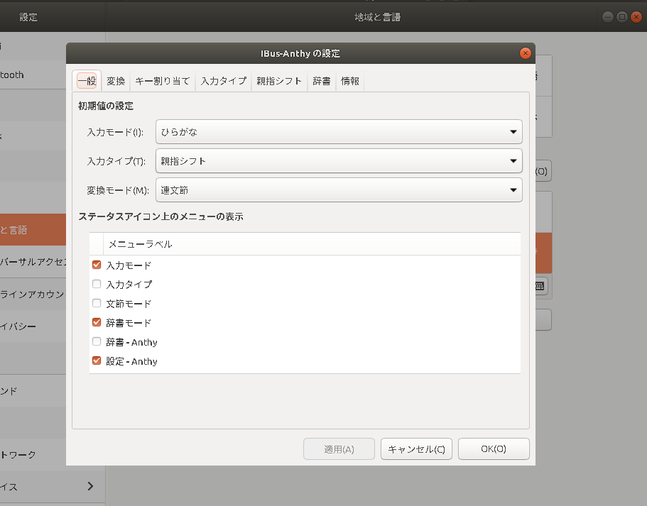 Ubuntu18.04での初期設定_f0182936_00504770.png