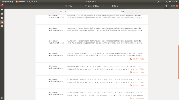 Ubuntu18.04での初期設定_f0182936_00511682.png