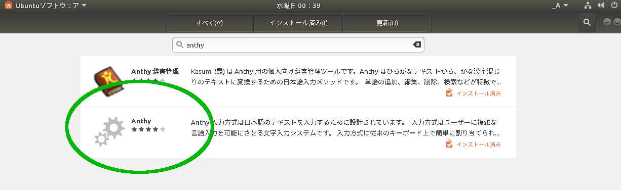 Ubuntu18.04での初期設定_f0182936_00512331.png