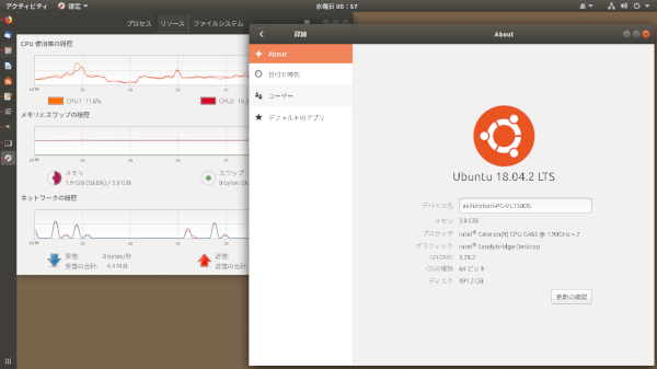 Ubuntu18.04での初期設定_f0182936_00585706.png