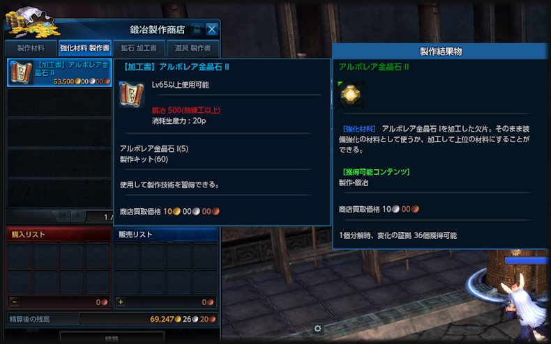 Tera 撃錬鉄装備を強化するには 2019 03 20 ヴァレッタの休日 まったり気分をあなたに