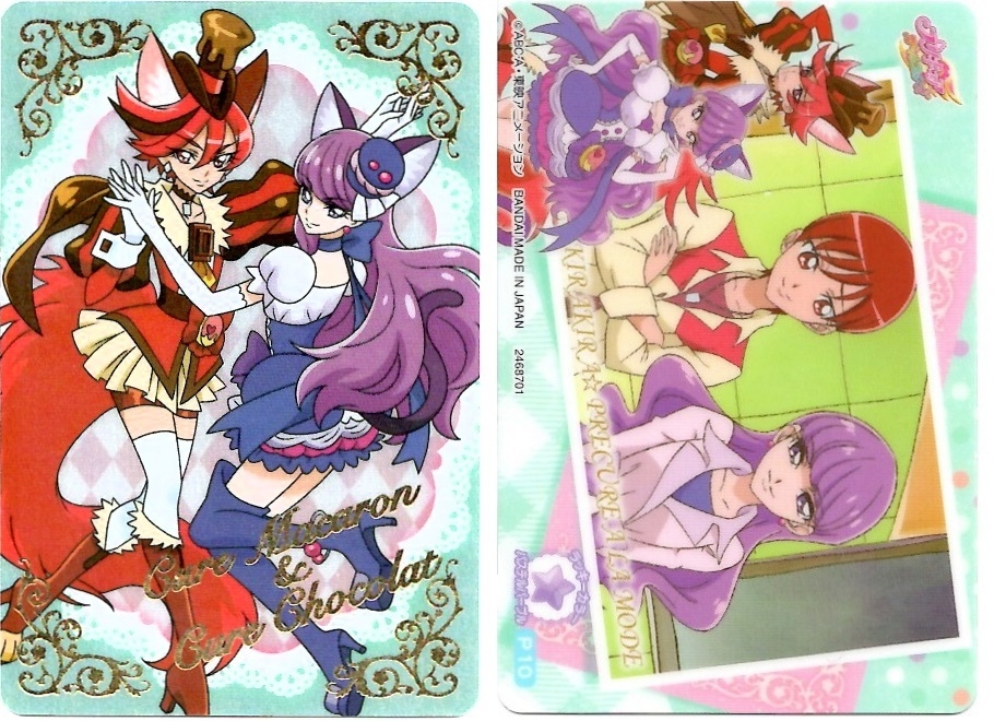 Yahoo!オークション - 希少 プリキュア オールスターズ
