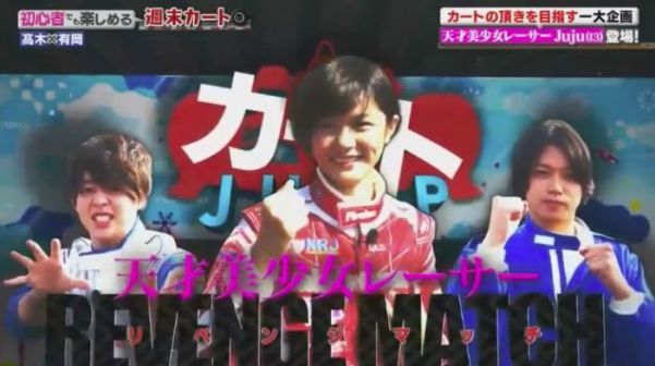 フジテレビ いただきハイジャンプ 放送されました 新東京フォトブログ フジテレビ いただきハイジャンプ 放送されました 新東京フォトブログ