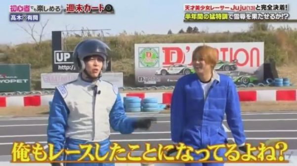 フジテレビ いただきハイジャンプ 放送されました 新東京フォトブログ フジテレビ いただきハイジャンプ 放送されました 新東京フォトブログ