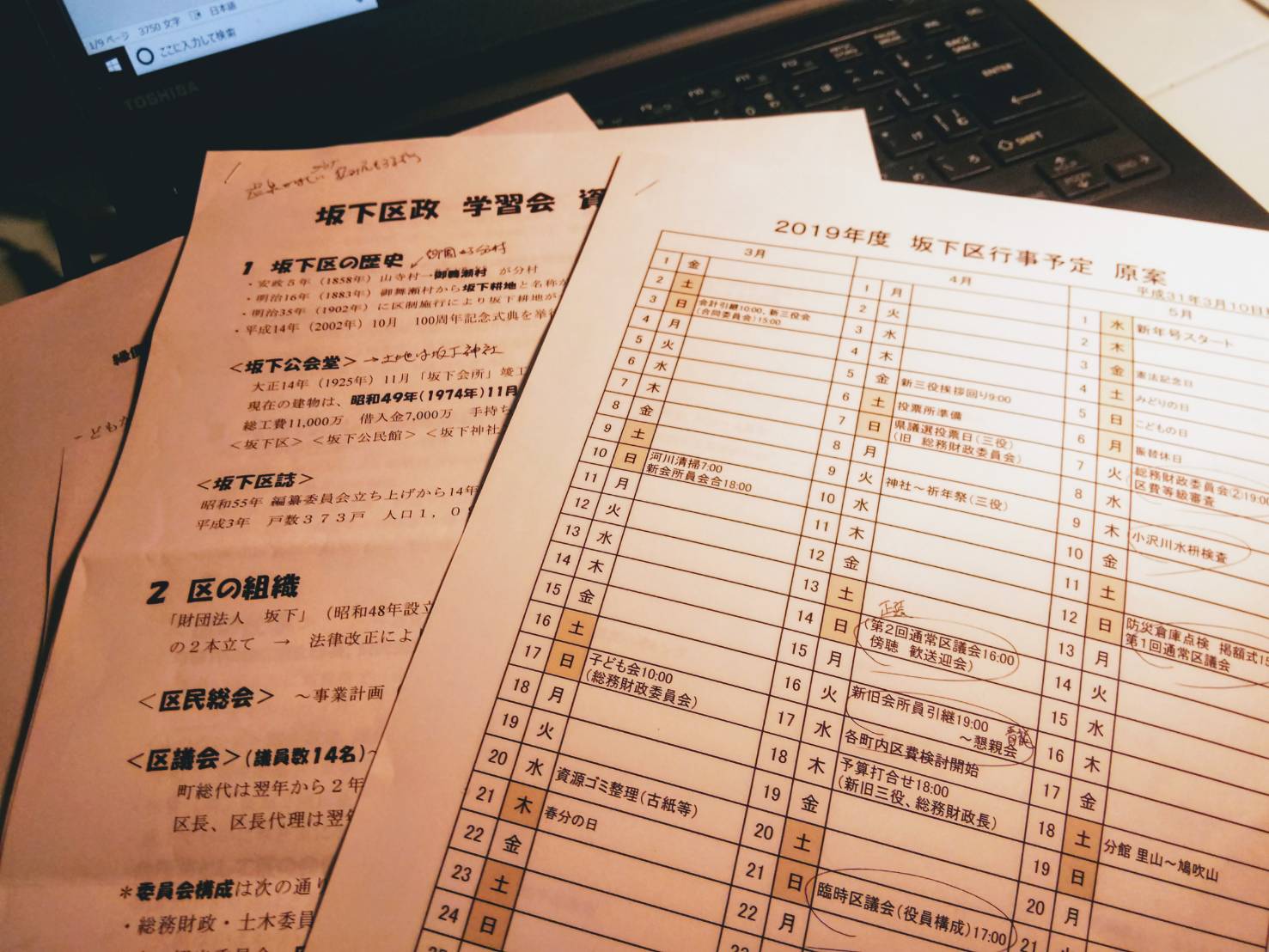 地区役員の仕事が始まった 思った以上に アルプスをつなぐ街で 八木たくまの伊那日記 地区役員の仕事が始まった 思った以上に アルプスをつなぐ街で 八木たくまの伊那日記