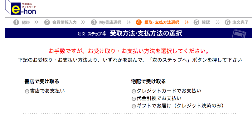 e-honでも応援できる「かの書房」！_f0189650_14551974.png