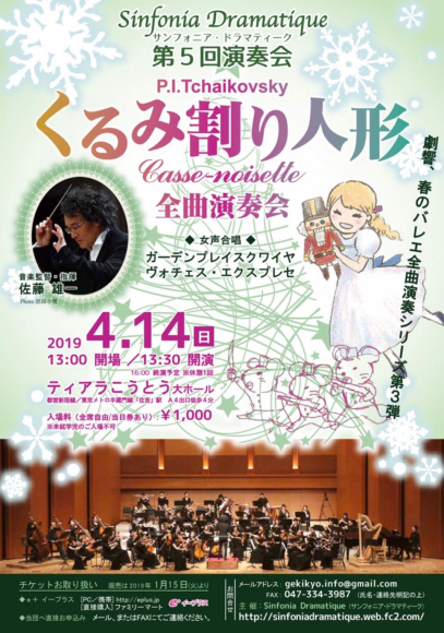 2019/4/14 ティアラこうとう_d0318855_16431445.jpg