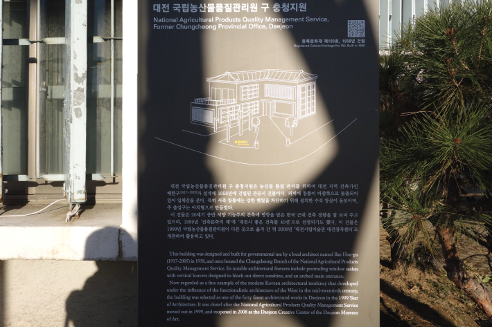 旧大田女子中学校講堂 大田大興洞聖堂 旧国立農産物品質管理院忠清支院 木尺橋 旧産業銀行大田支店 2018年12月 大田・ソウルの旅(4)_f0117059_16430277.jpg