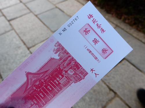 京都・北野天満宮へ行く。_f0232060_11351022.jpg