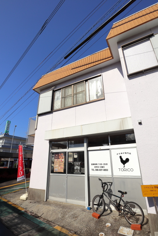 からあげ専門店 TORICO_a0077663_09411243.jpg