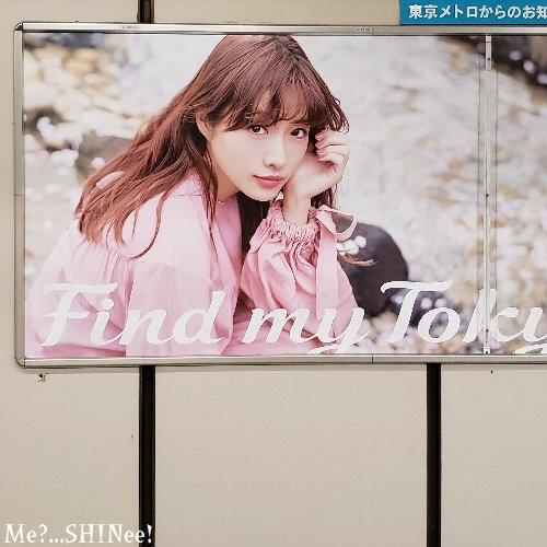 石原さとみ　巨大広告　ポスター　約200×90(cm) 東京メトロ、石原さとみさんデザインの24時間券 16日から発売