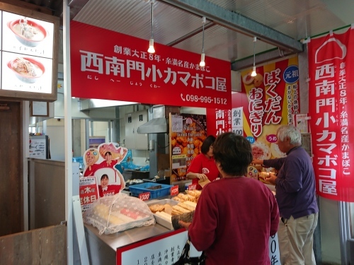 野菜だけじゃない!糸満・お魚センター_c0100865_09294258.jpg