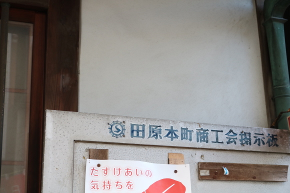 旭町商店街 (奈良県田原本町)_c0001670_20091436.jpg