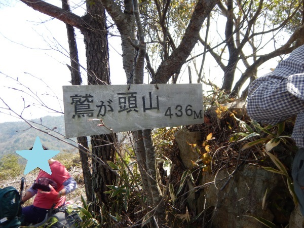 鷲ケ頭山～安神山へ_b0366871_11595912.jpg