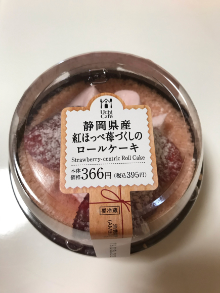 ローソン 静岡県産紅ほっぺ苺づくしのロールケーキ ふわふわ日記 ローソン 静岡県産紅ほっぺ苺づくしのロールケーキ ふわふわ日記