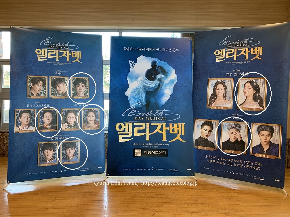 釜山&大邱の旅⑤ エリザベート大邱公演_f0378683_12264911.jpg