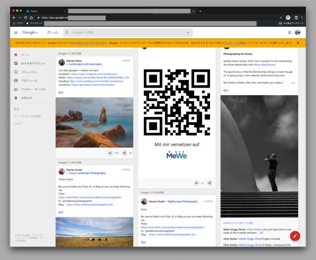 Google+の終了について_d0007585_01484186.png