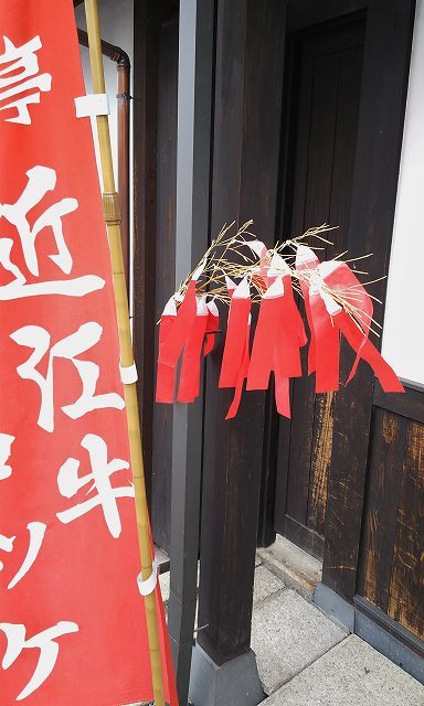 近江牛コロッケ：千成屋　八幡堀店_b0205694_19285835.jpg