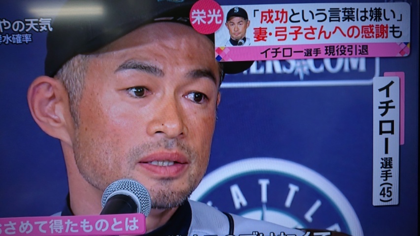 イチローさんお疲れ様。_f0193702_20193988.jpg