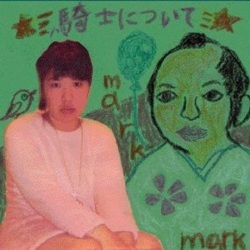 MARKからのお知らせと ライブ情報_f0135625_16300069.jpg