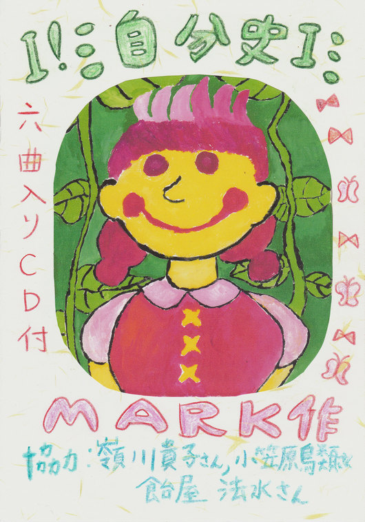 MARKからのお知らせと ライブ情報_f0135625_16320825.jpg