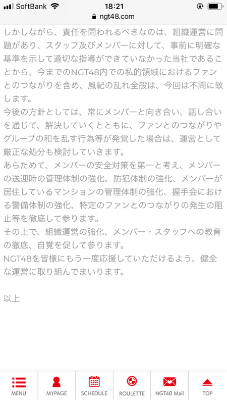『あの問題』についてもう少し触れる…。_b0136045_09051836.jpg