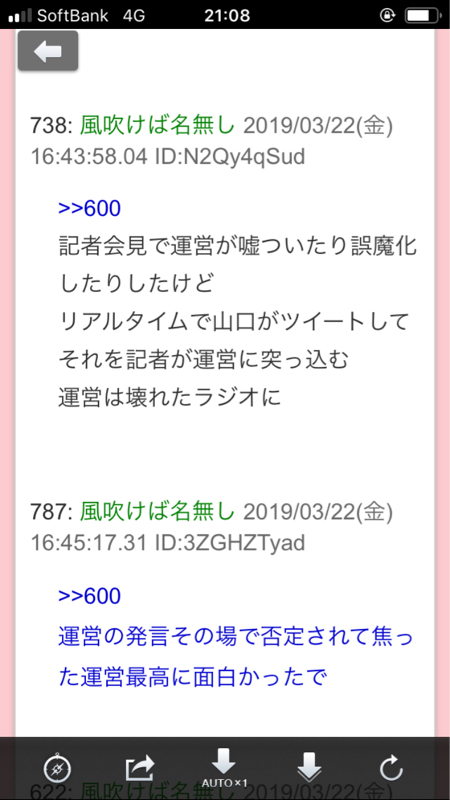 『あの問題』にもう少し触れる…のはやっぱやめた（笑）_b0136045_22022839.jpg