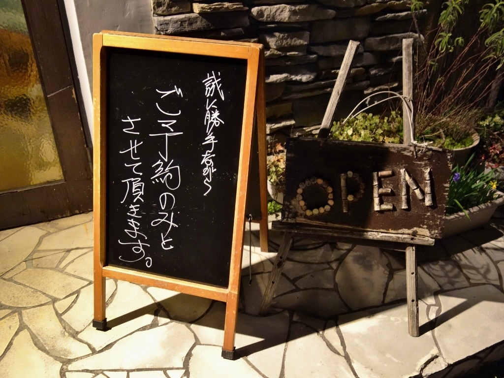 TAVERNA Pinoli 金沢店_f0378154_13210301.jpg