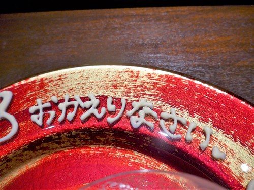 京都「祇園びとら、」へ行く。_f0232060_1957115.jpg