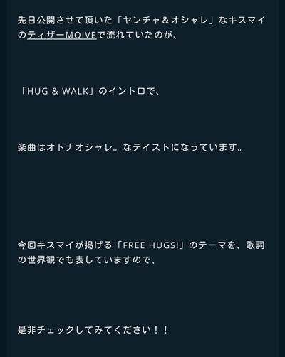 Hug Walk視聴 藤ヶ谷太輔な日々 恋する人妻ma Yuのブログ