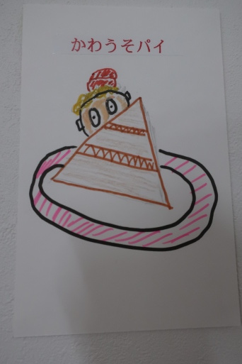 くじドロキャラバン高知日記6_d0023170_21312442.jpeg