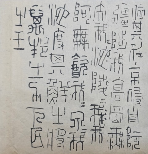 詩経603_c0169176_07310346.jpeg