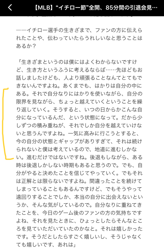 イチローの金言_f0310282_22252373.jpeg