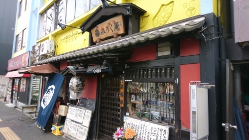 「さようなら。みろく庵」_a0075684_09535961.jpg