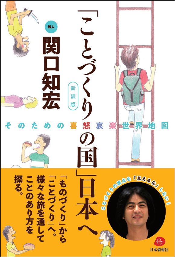 日本僑報電子週刊第1365号目次、2019年3月20日(水)発行_d0027795_10551479.jpg