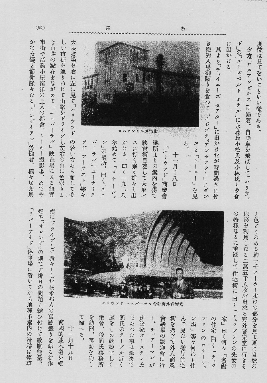 不動貯金銀行上野支店(建築家・関根要太郎作品研究)_f0142606_15333728.jpg