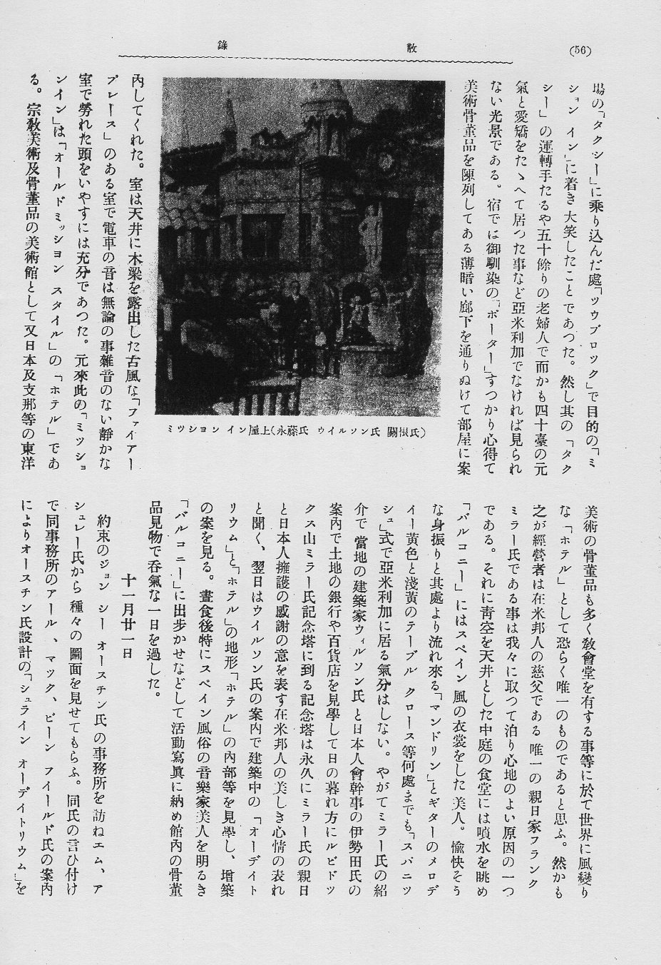 不動貯金銀行上野支店(建築家・関根要太郎作品研究)_f0142606_15343075.jpg