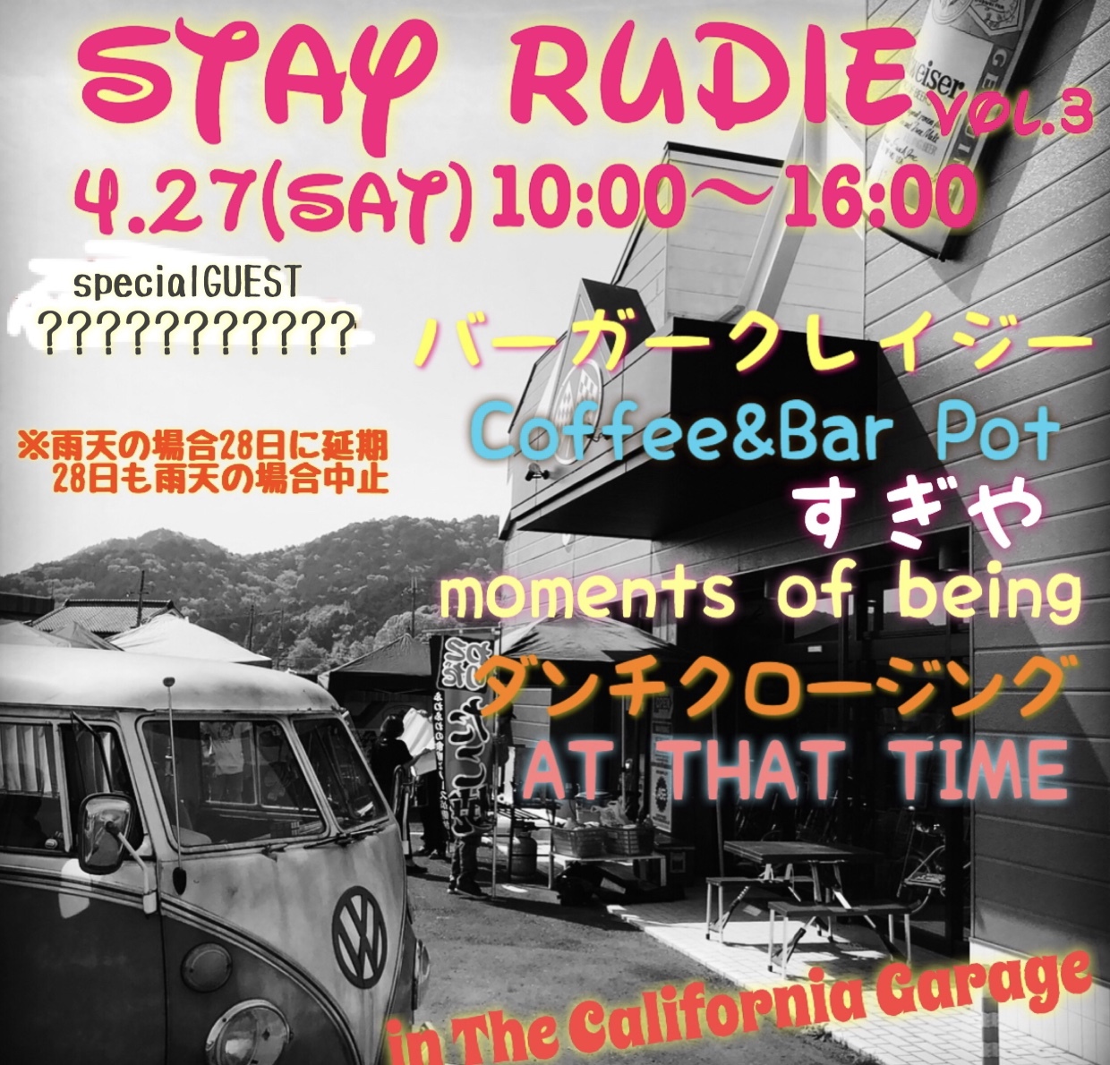 STAY RUDIE vol.3 _b0168829_16402492.jpeg