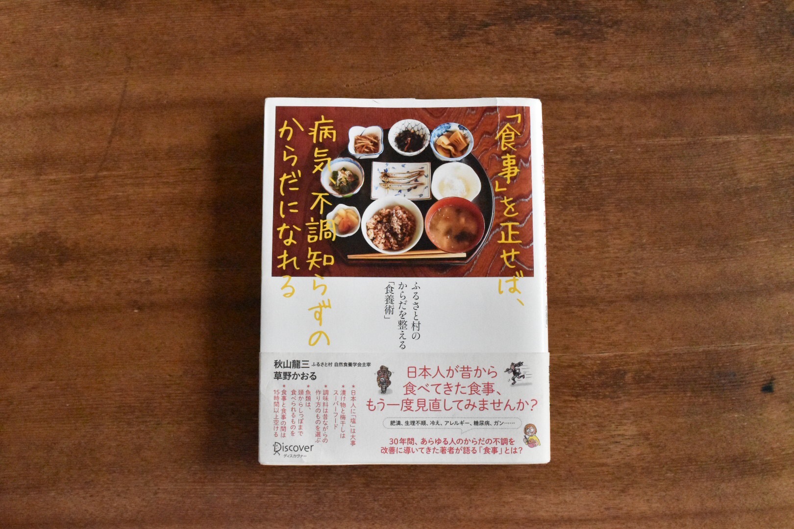 私のおやつ さつまいも 花粉症のことやら 腸内環境のことやら ヨーグルトと牛乳のことやら 旅する クラニオ 自己治癒力を取り戻す旅へ 私のおやつ さつまいも 花粉症のことやら 腸内環境のことやら ヨーグルトと牛乳のことやら 旅する クラニオ 自己治癒力を取り戻す旅へ