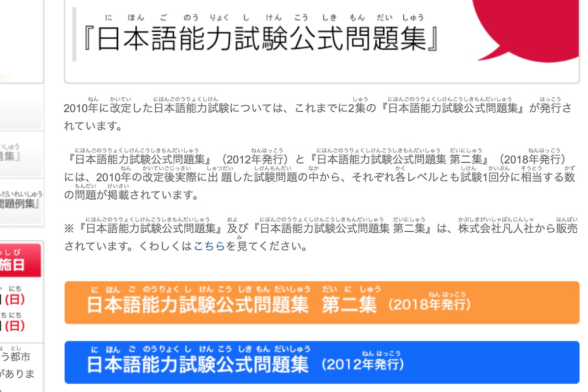 日本語能力試験 実力試しと弱点克服 Jlpt公式サイトを模擬試験に活用 イタリア写真草子 日本語能力試験 実力試しと弱点克服 Jlpt公式サイトを模擬試験に活用 イタリア写真草子